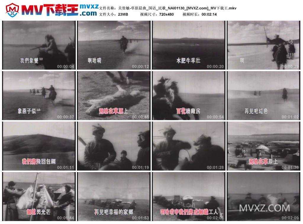 关贵敏-草原晨曲_国语_民歌_NAI01130